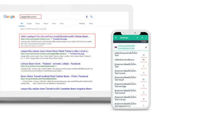 รับทำเว็บไซต์ติดหน้าแรก Google