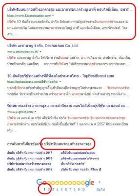 รับทําเว็บไซต์wordpressติดหน้าแรกgoogle