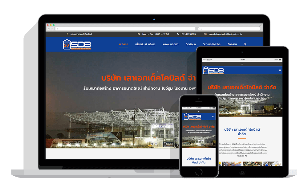 รับทําเว็บไซต์ติดอันดับ google