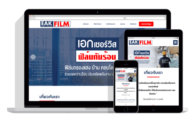 รับทําเว็บติดหน้าแรก google