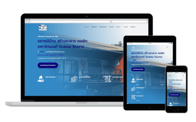 รับทำ seo wordpress ติด google